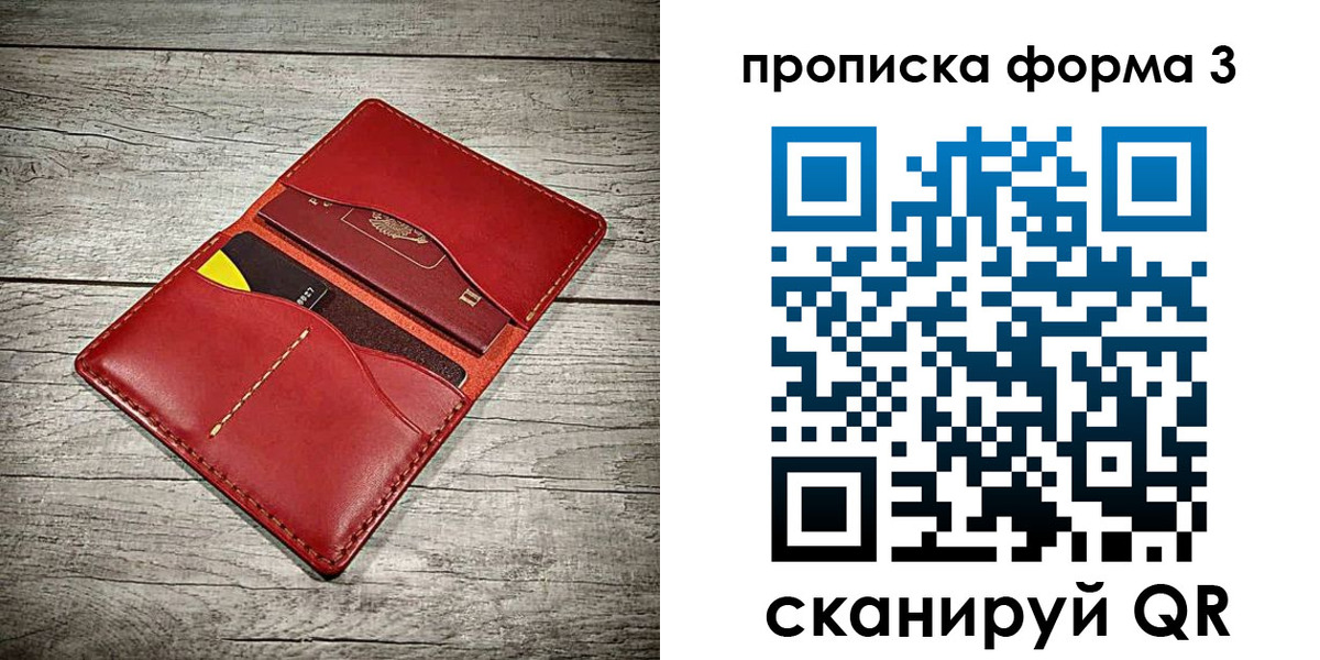 временная регистрация для школы в Ртищево