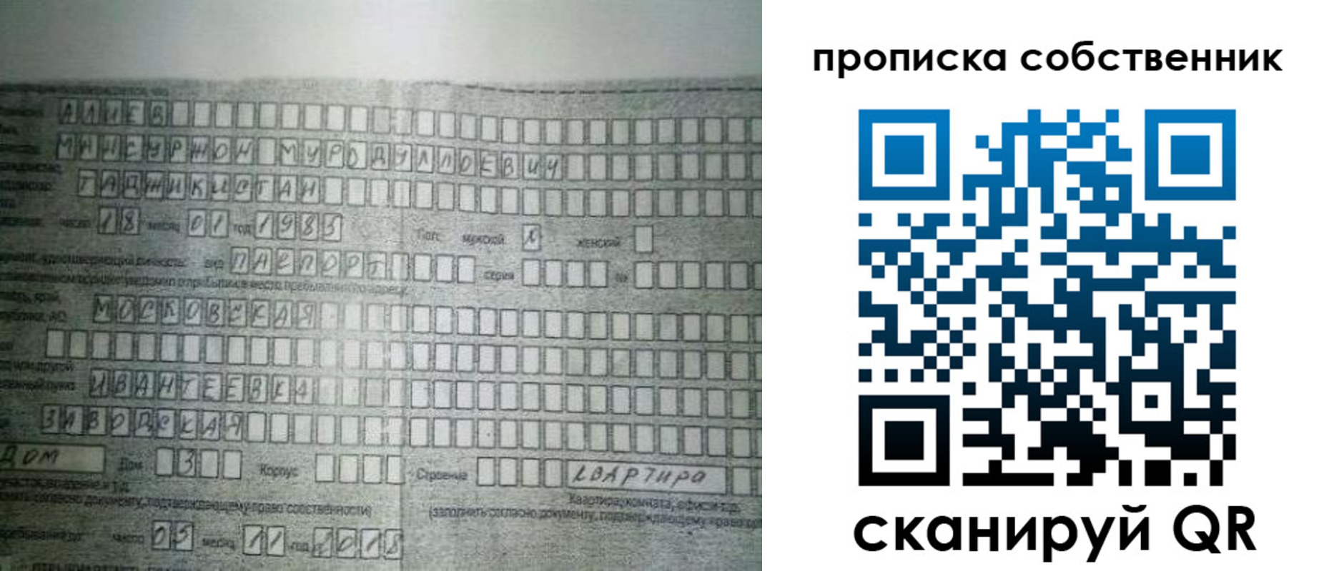 прописка в Ртищево