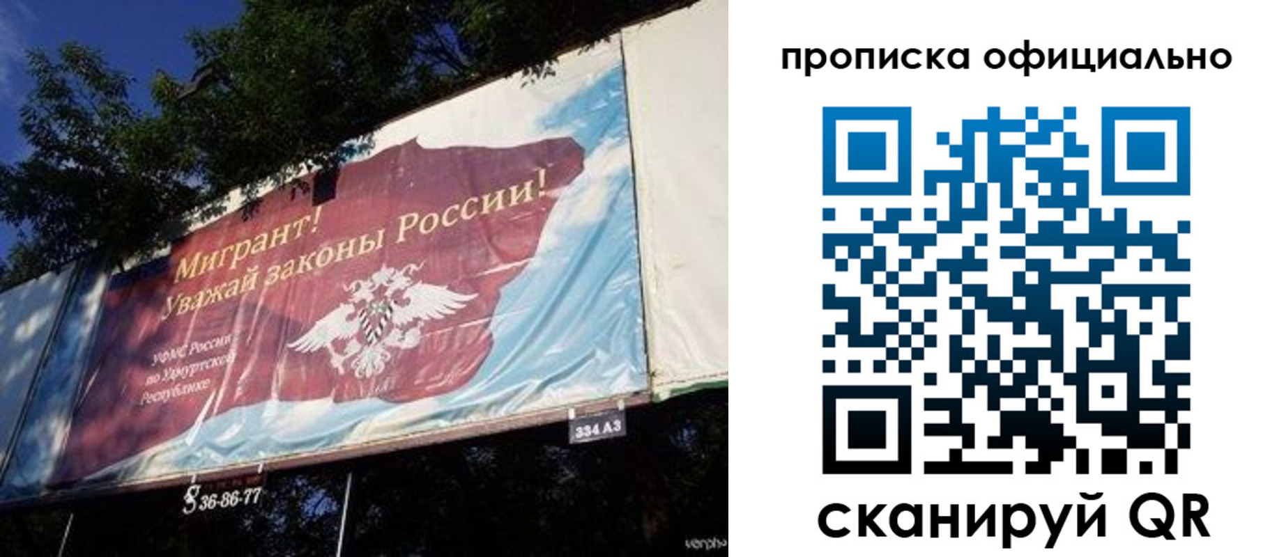 временная регистрация поиск в Ртищево