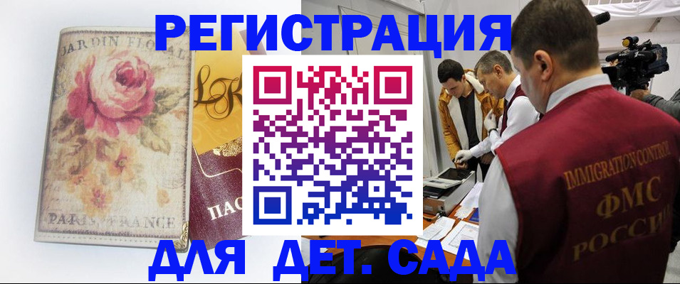 прописка для военкомата в Ртищево