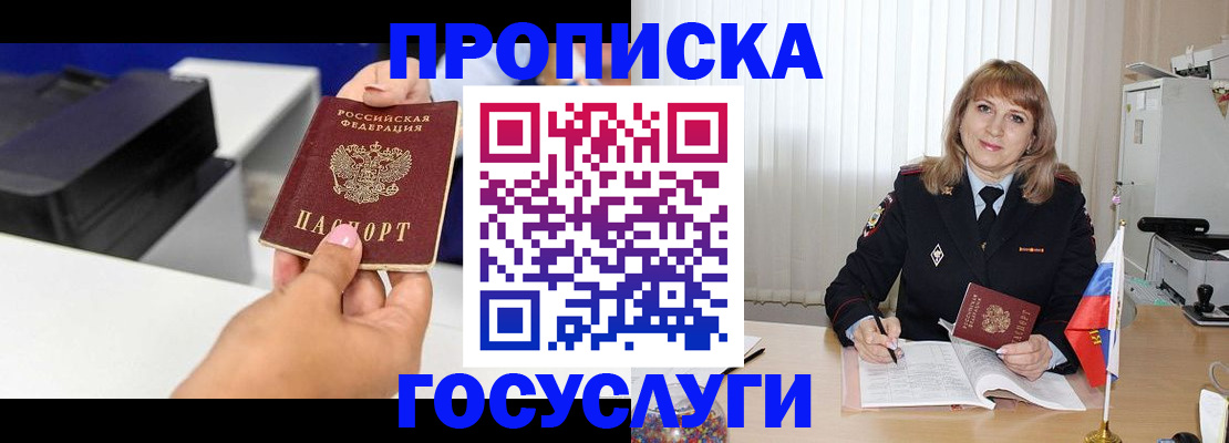 прописка для школы в Ртищево