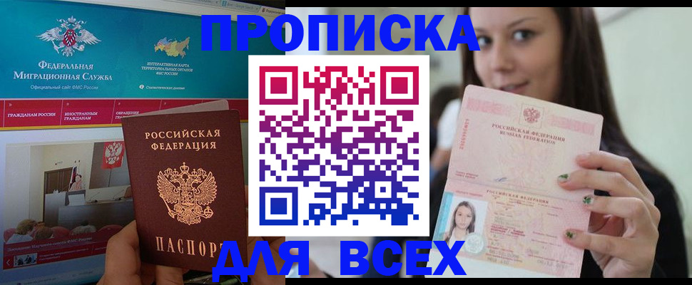 временная регистрация законно в Ртищево