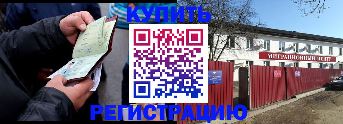 прописка в квартире в Ртищево