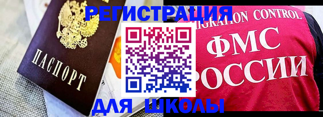 регистрация для дет. сада в Ртищево