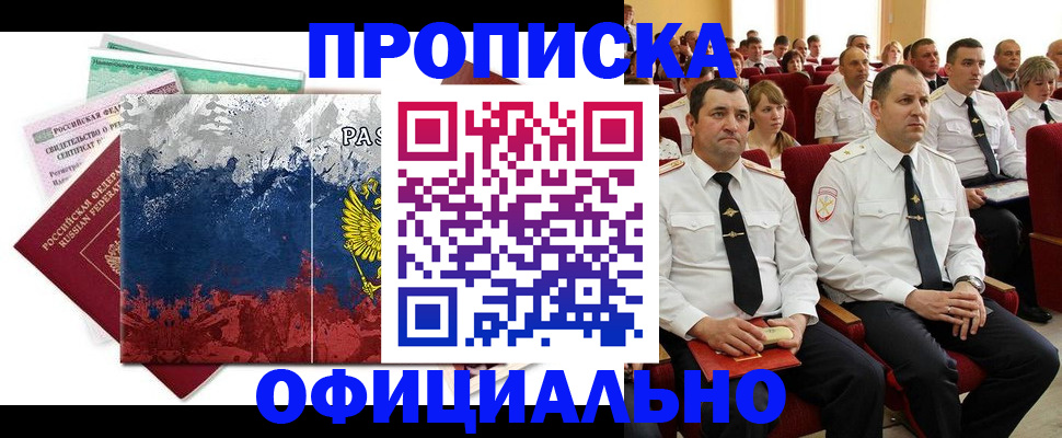 регистрация в Ртищево